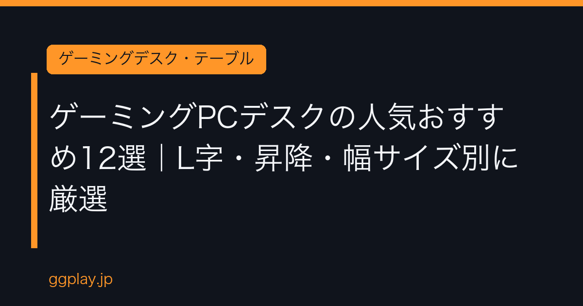 Ggplay