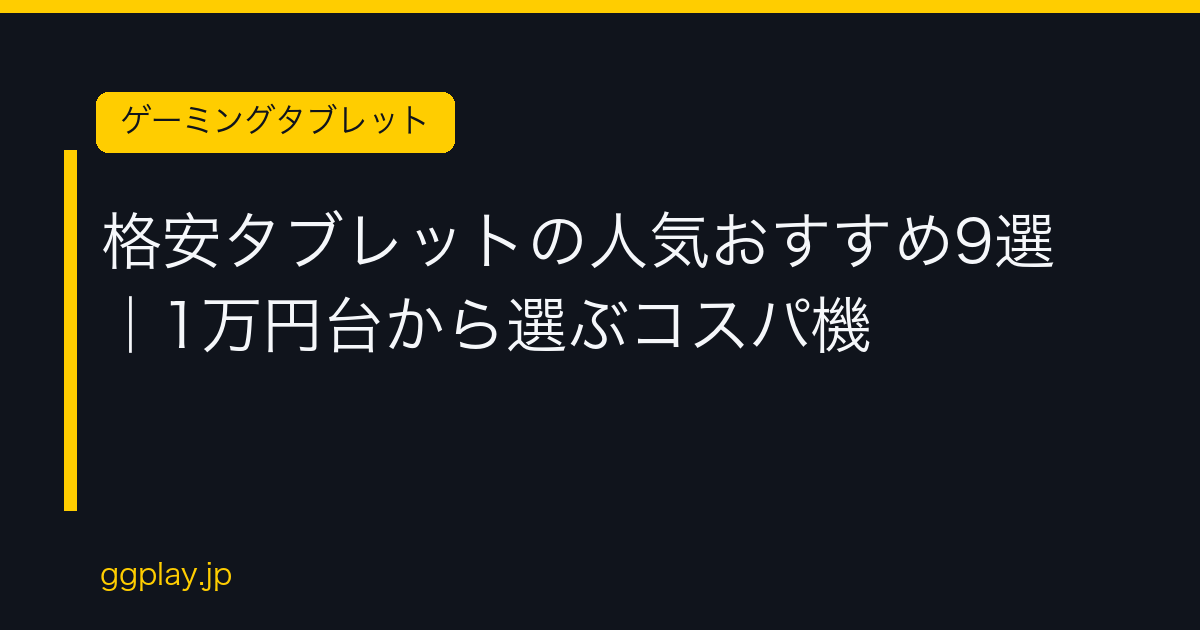 Ggplay