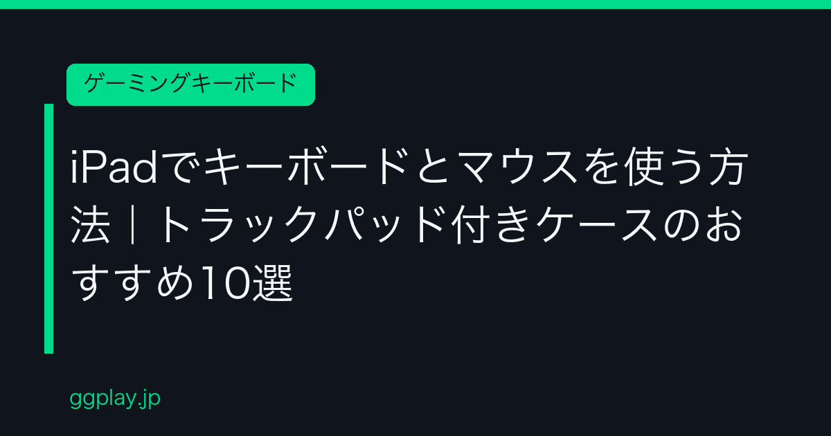 Ggplay