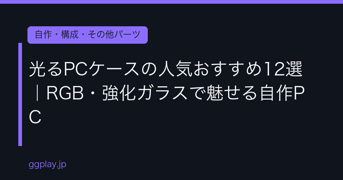 Ggplay