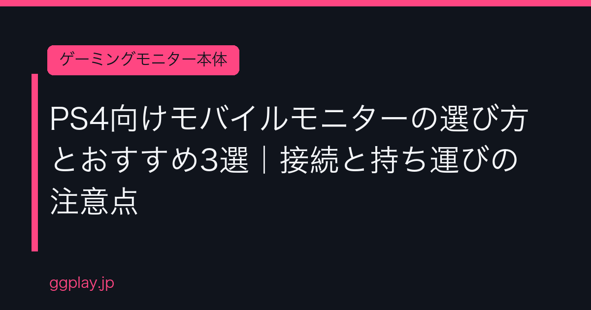 Ggplay
