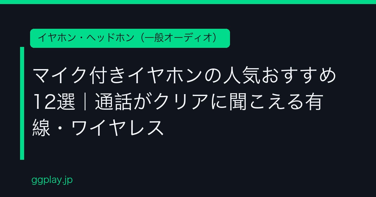 Ggplay