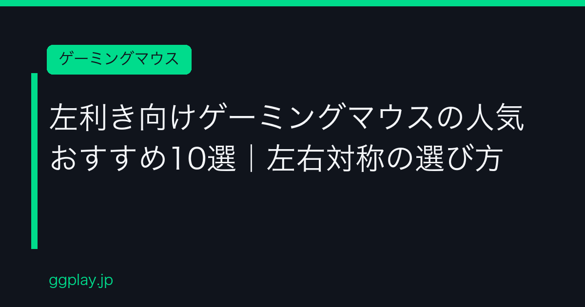 Ggplay