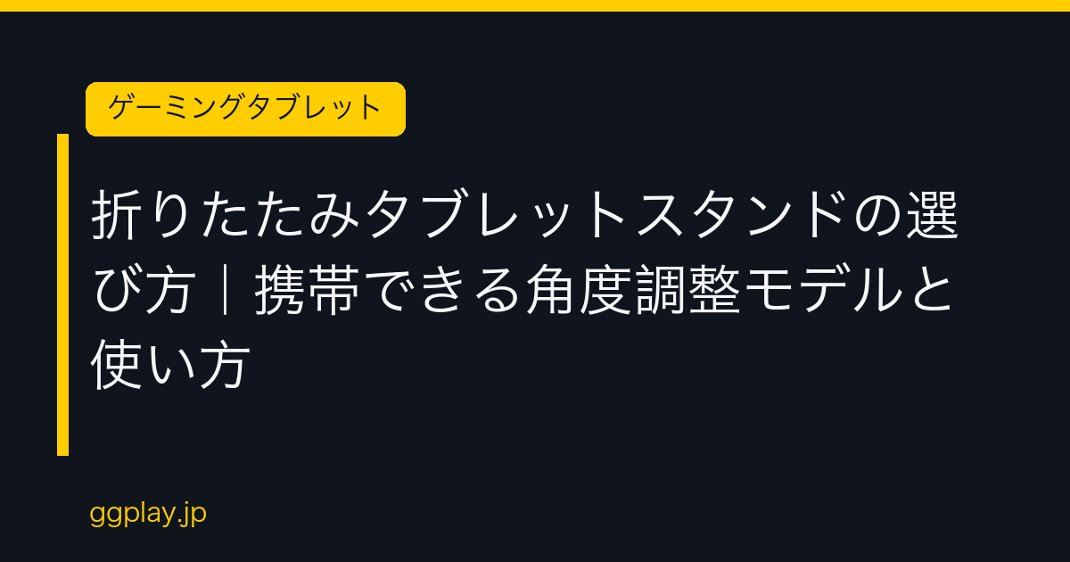 Ggplay