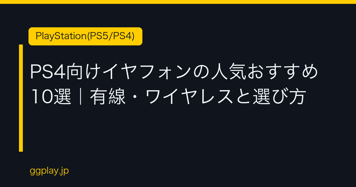 Ggplay