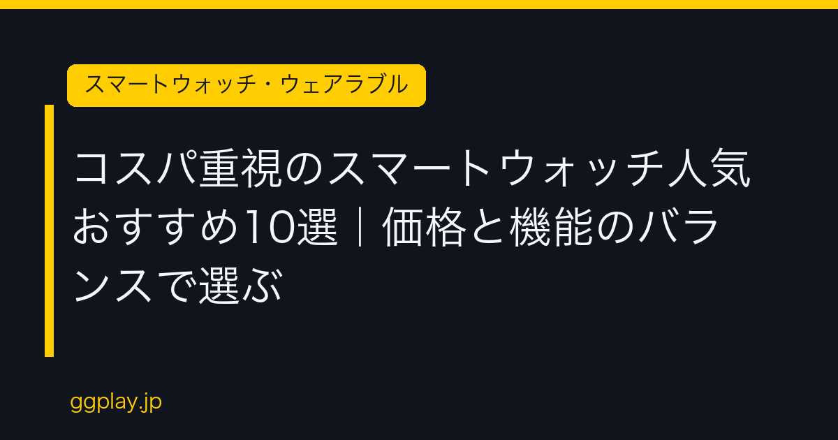 Ggplay