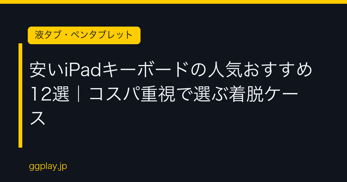 Ggplay