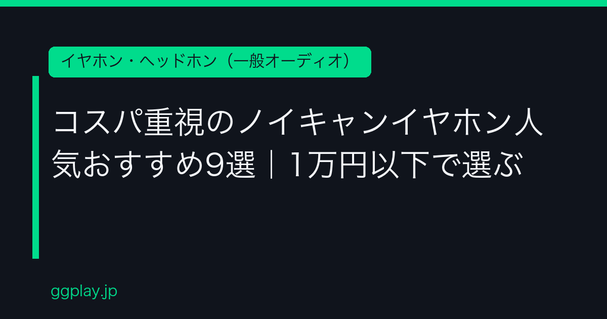 Ggplay