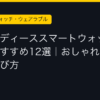 Ggplay