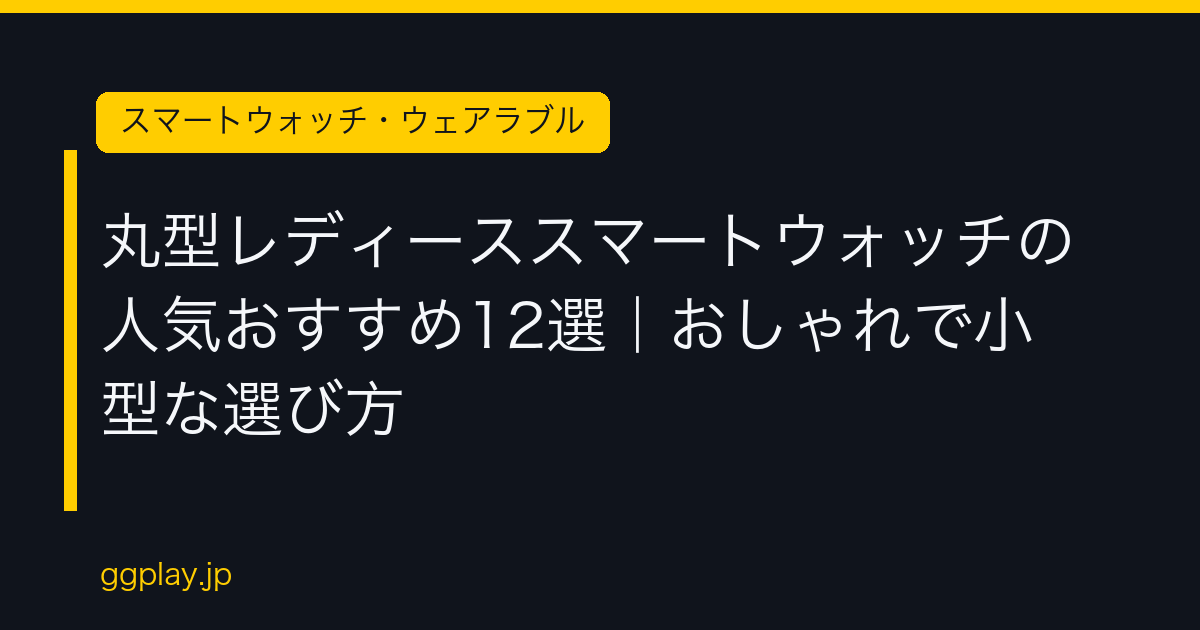Ggplay