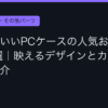 Ggplay