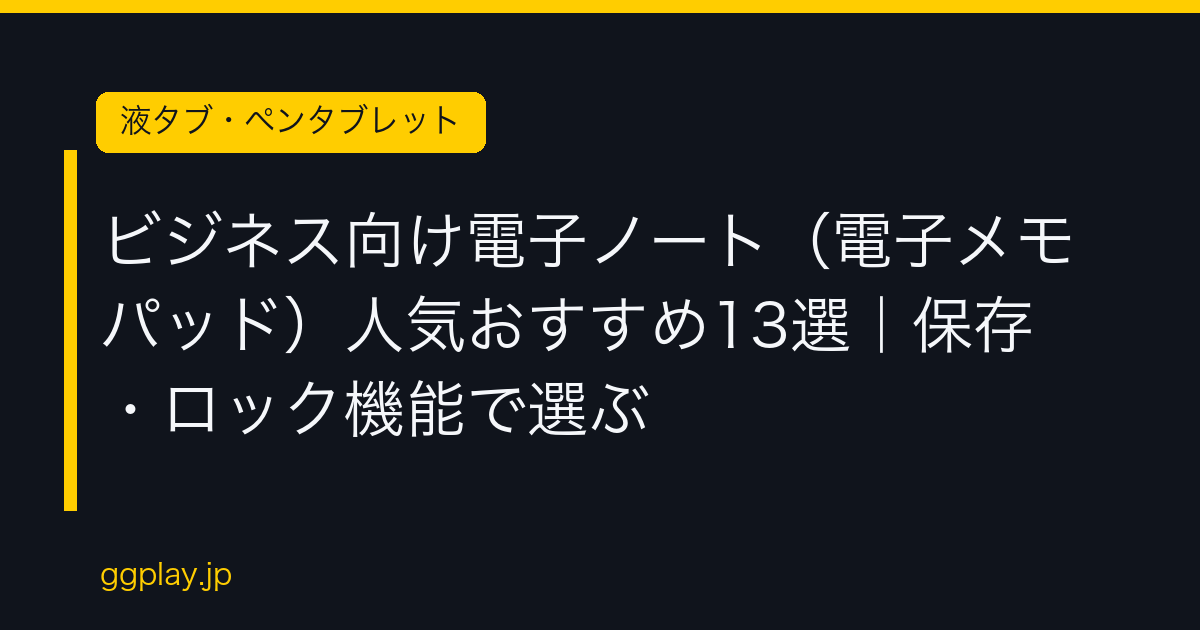 Ggplay