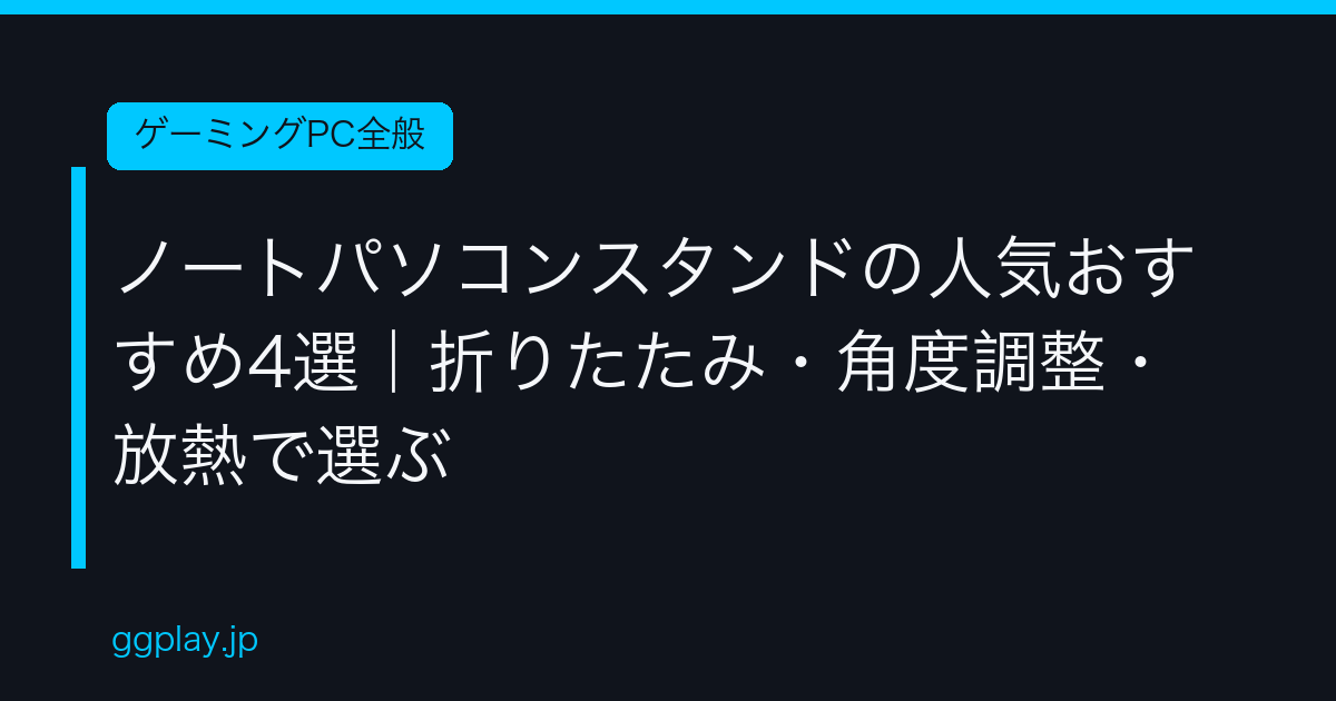 Ggplay