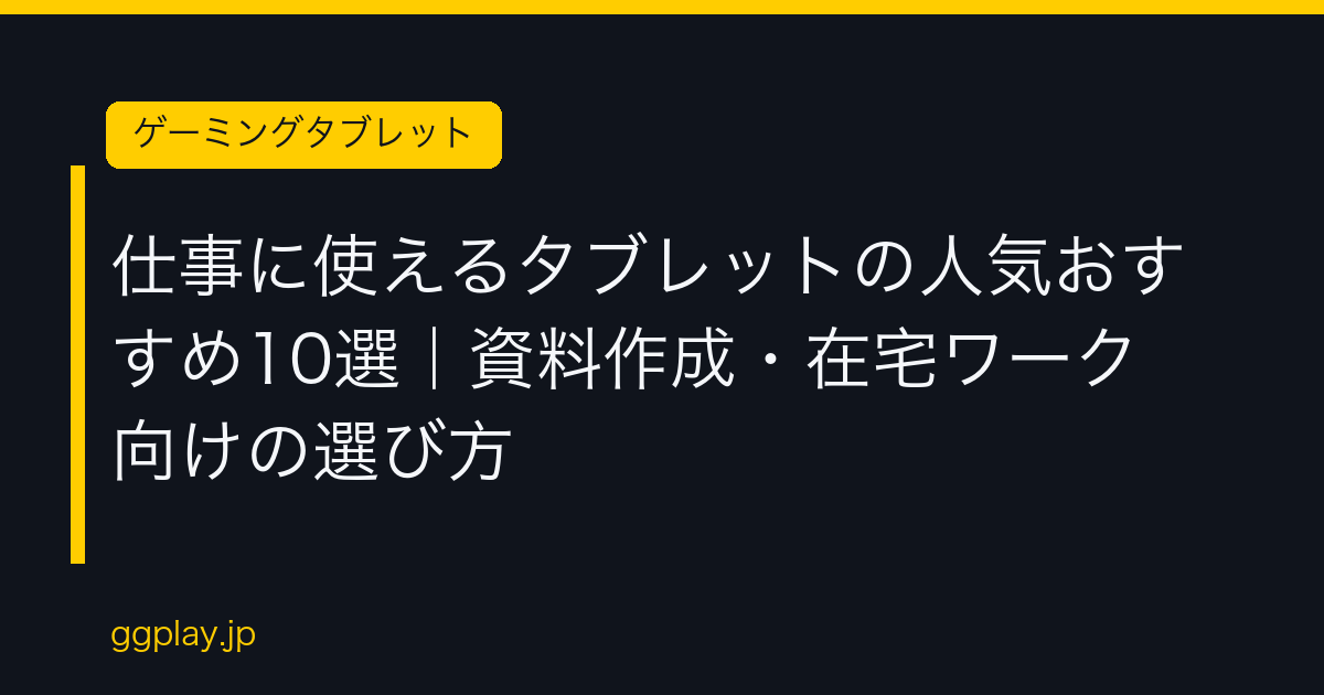 Ggplay