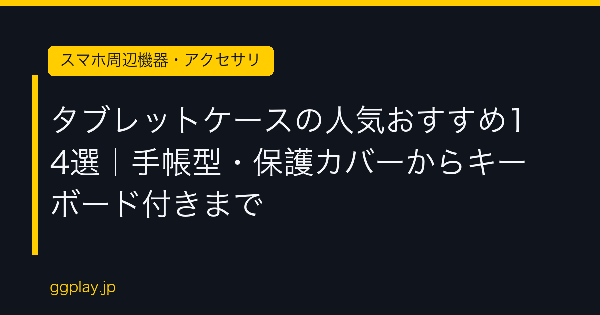 Ggplay