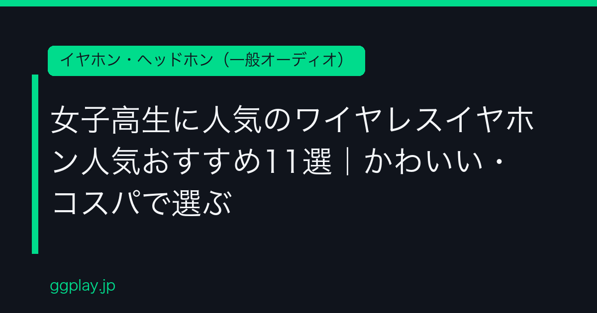 Ggplay