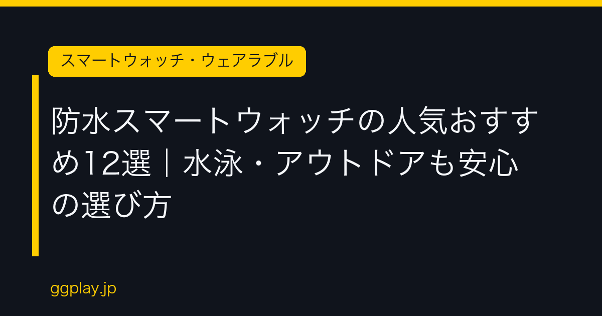Ggplay