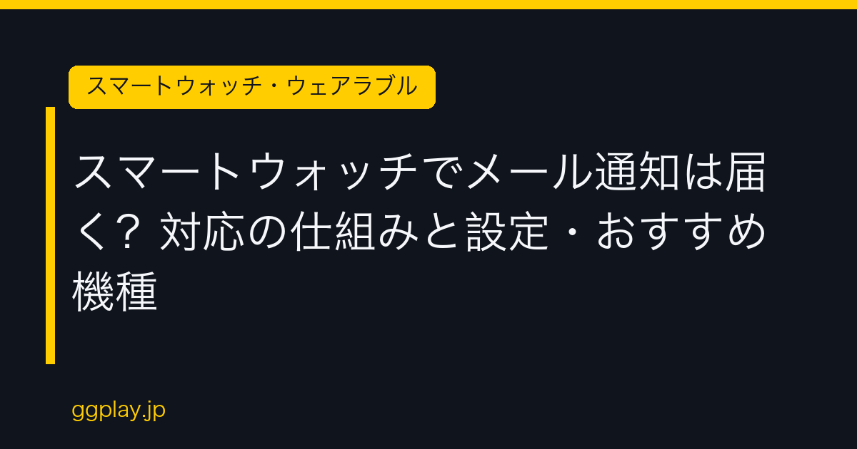 Ggplay