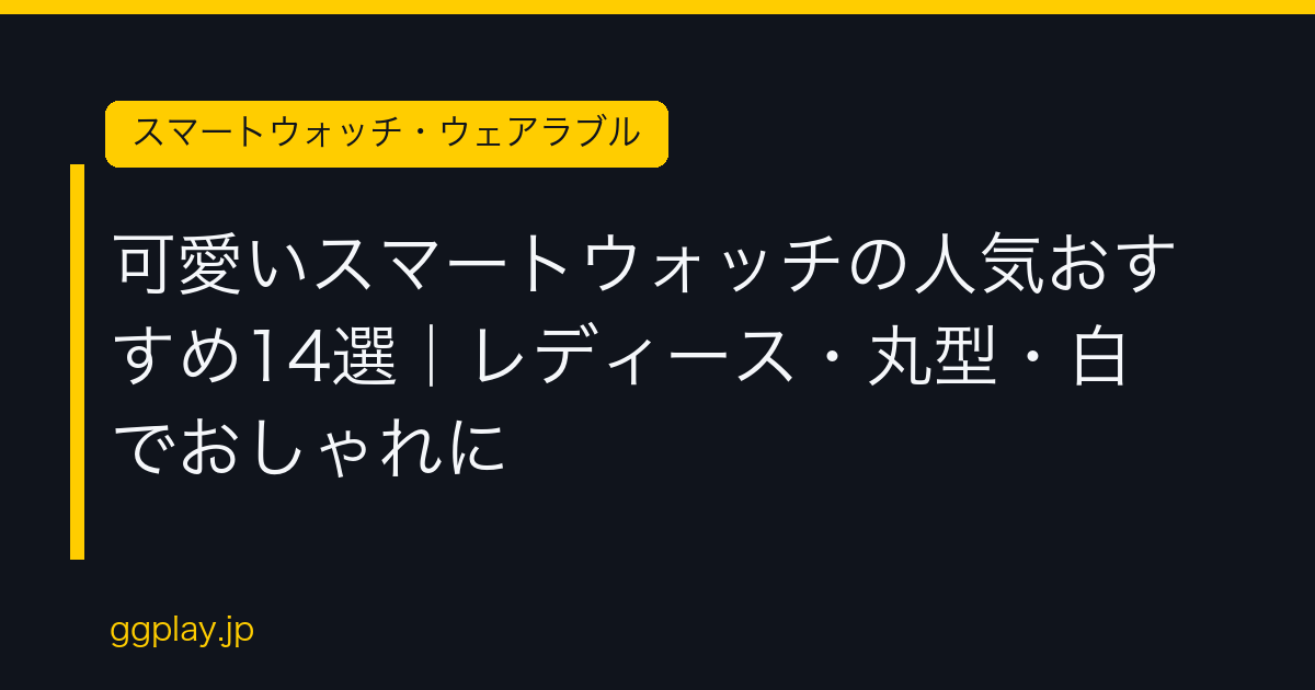 Ggplay