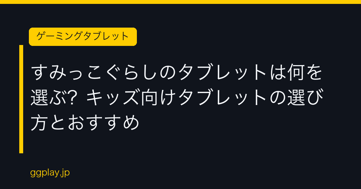 Ggplay