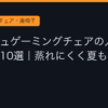 Ggplay