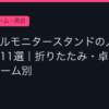 Ggplay
