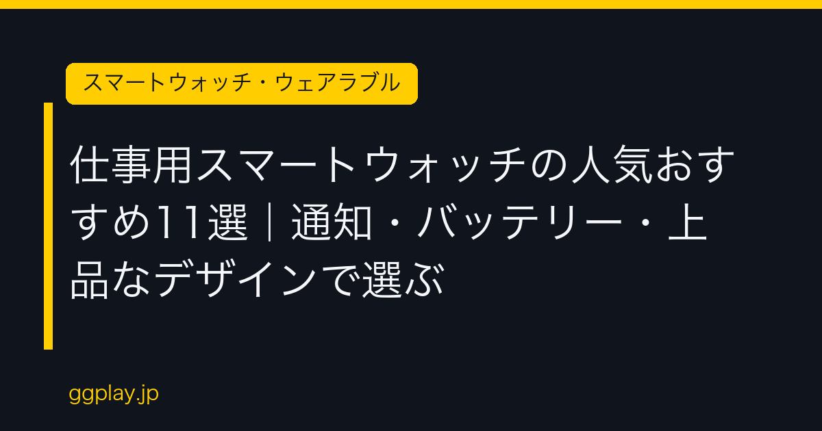 Ggplay