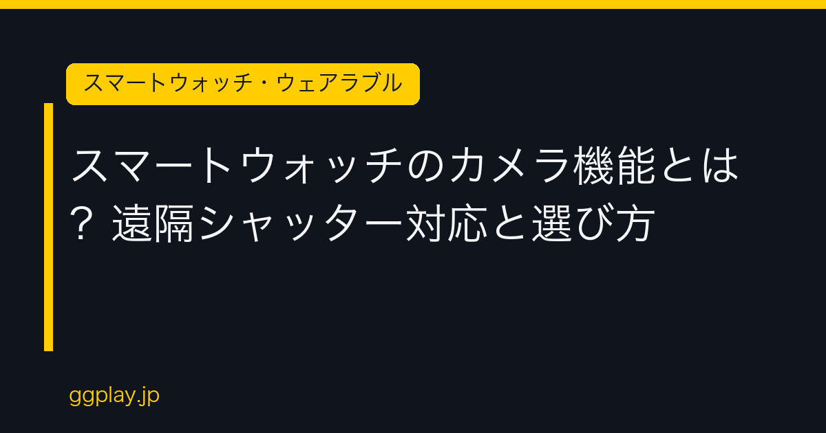 Ggplay