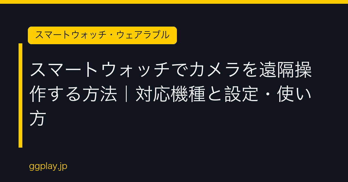 Ggplay
