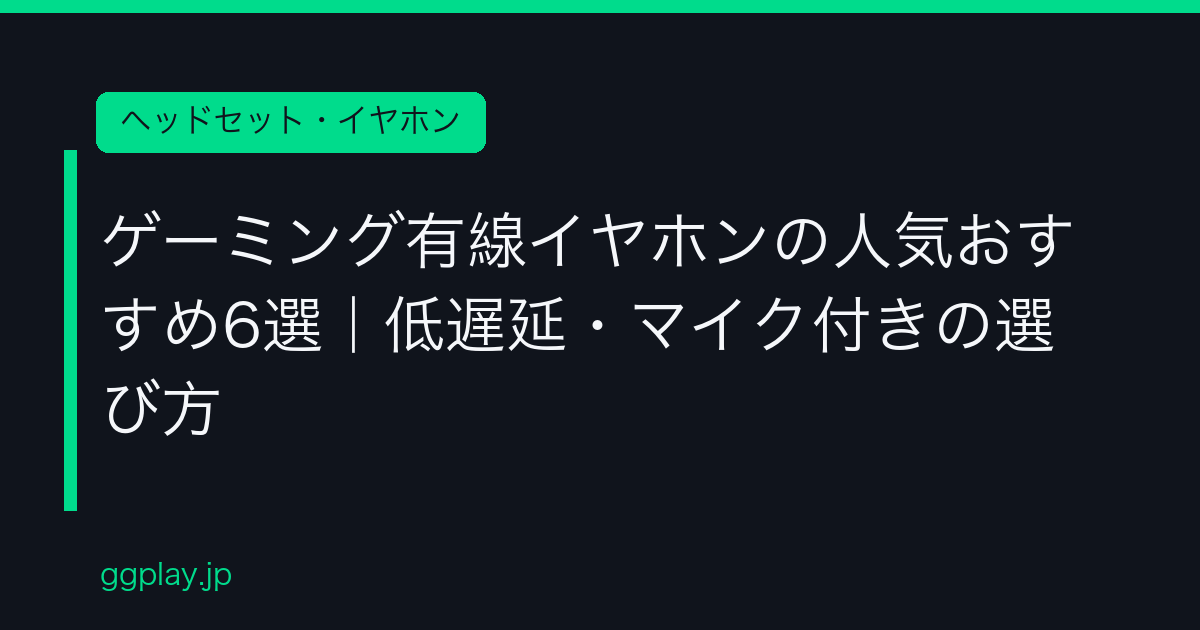 Ggplay