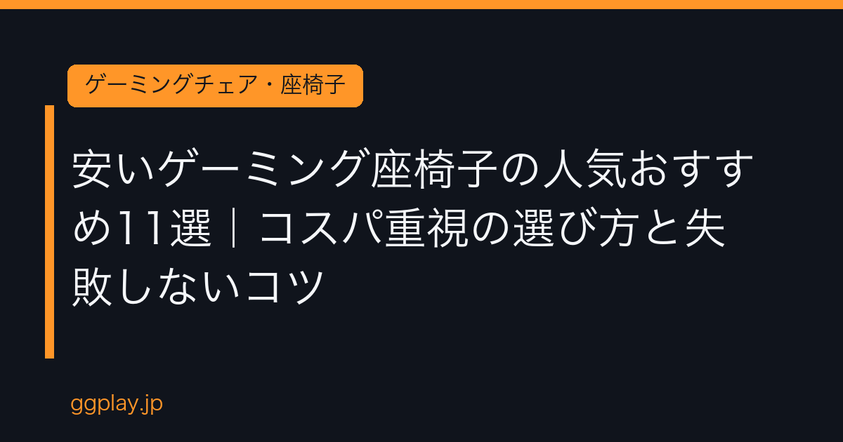 Ggplay