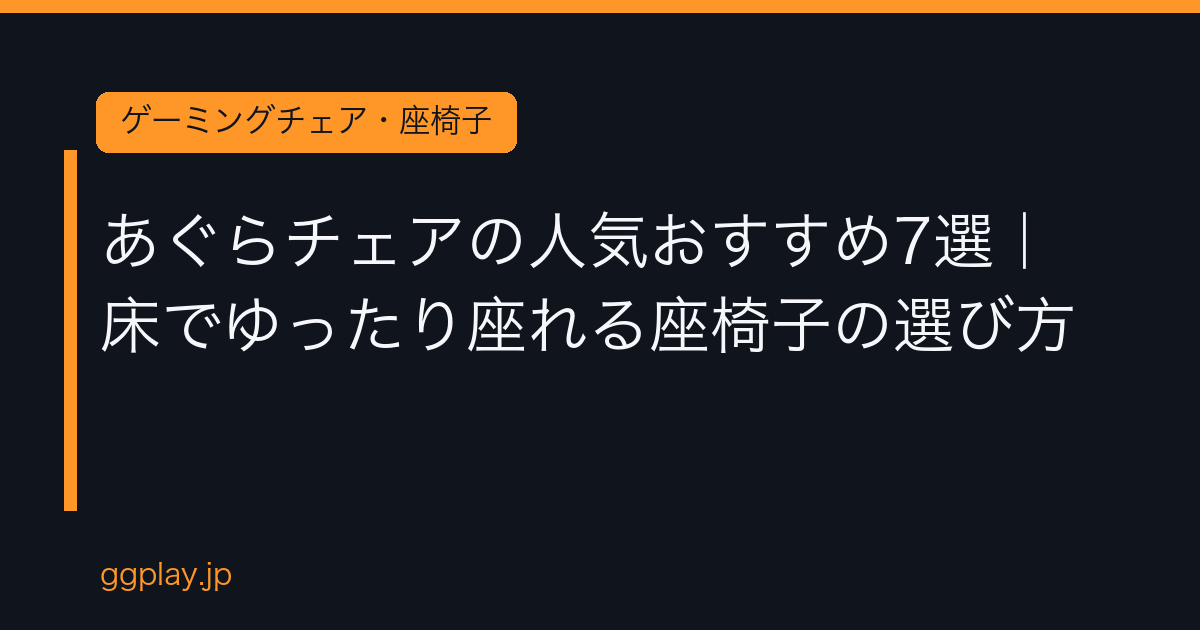 Ggplay