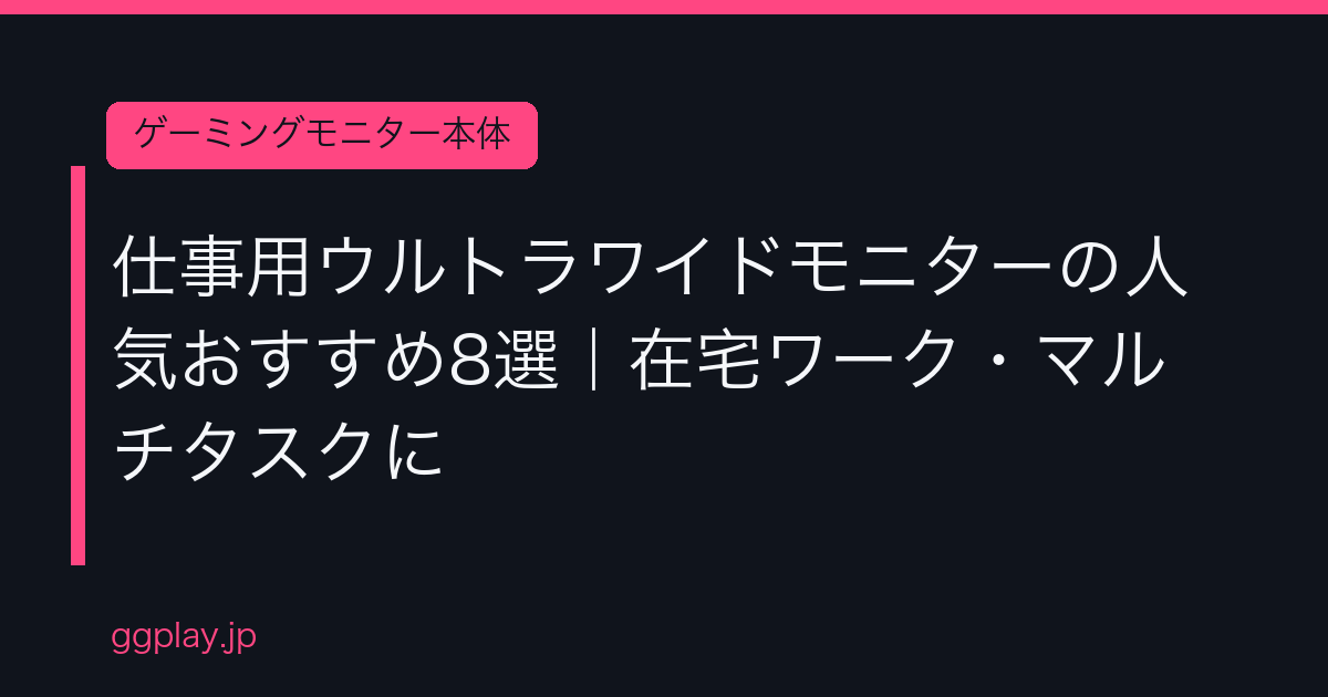 Ggplay