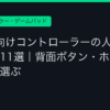 Ggplay