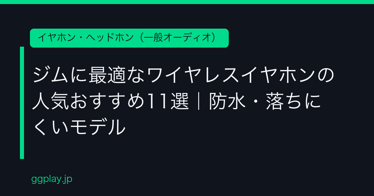 Ggplay