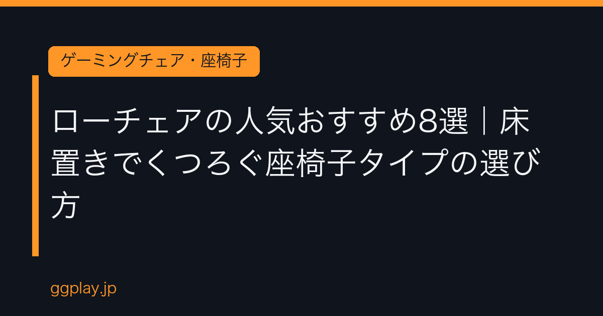 Ggplay