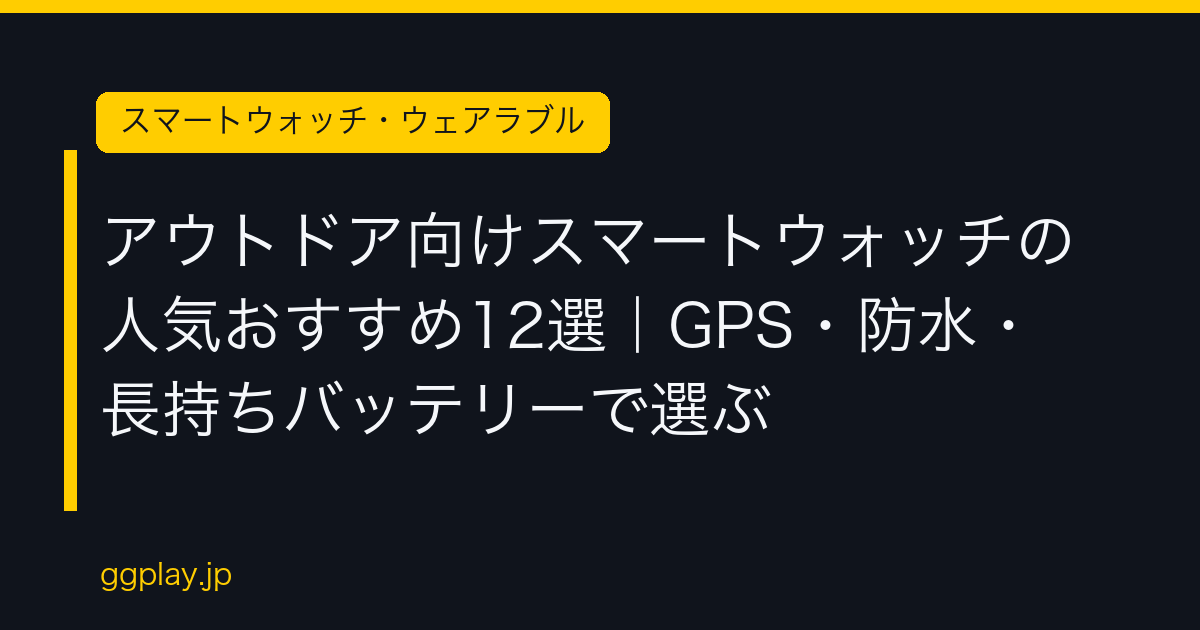 Ggplay