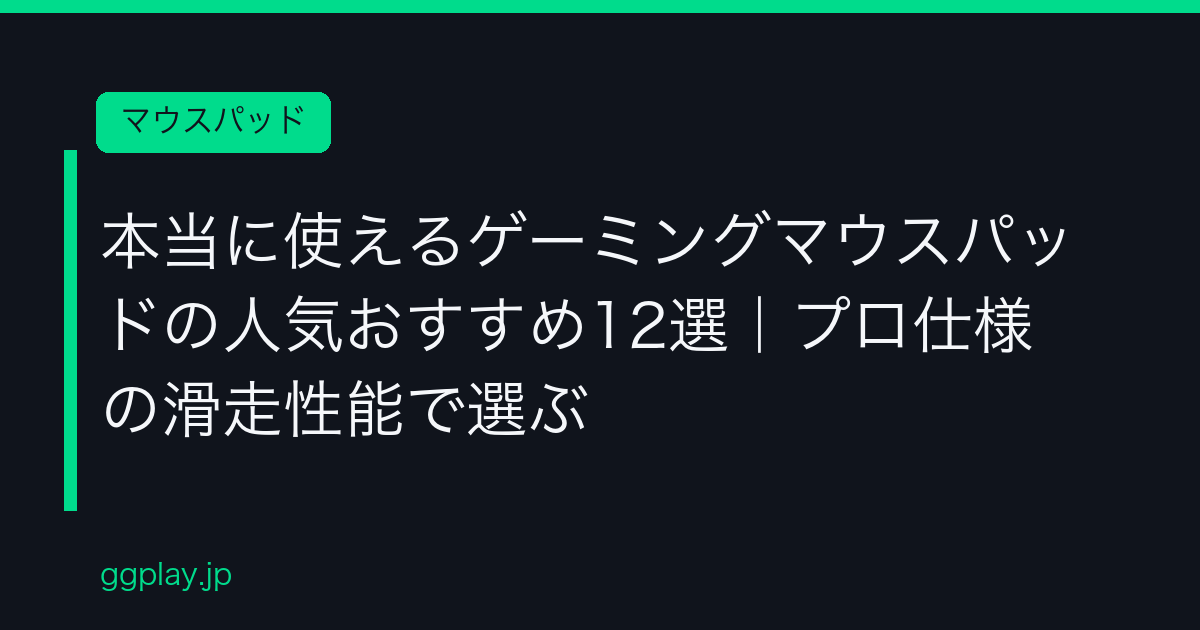 Ggplay