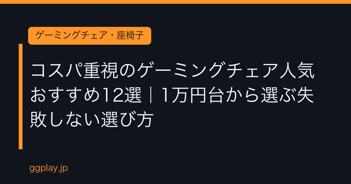 Ggplay