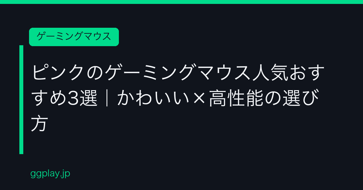 Ggplay
