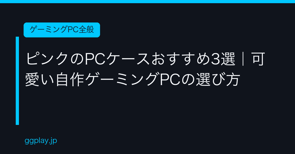 Ggplay