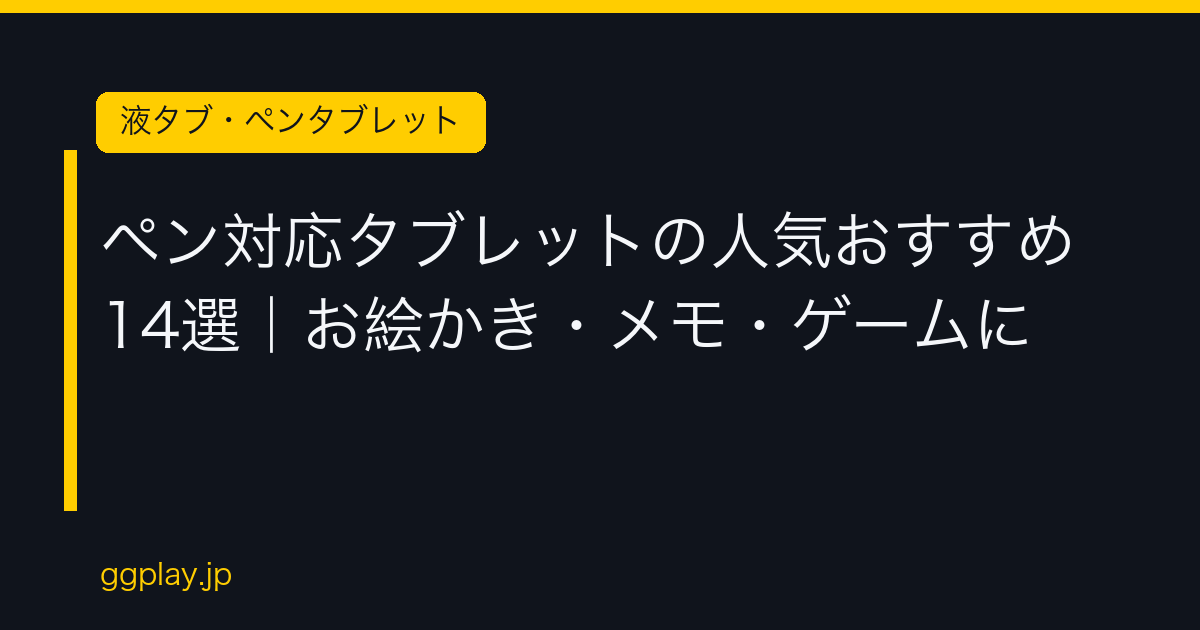 Ggplay
