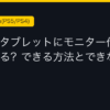 Ggplay