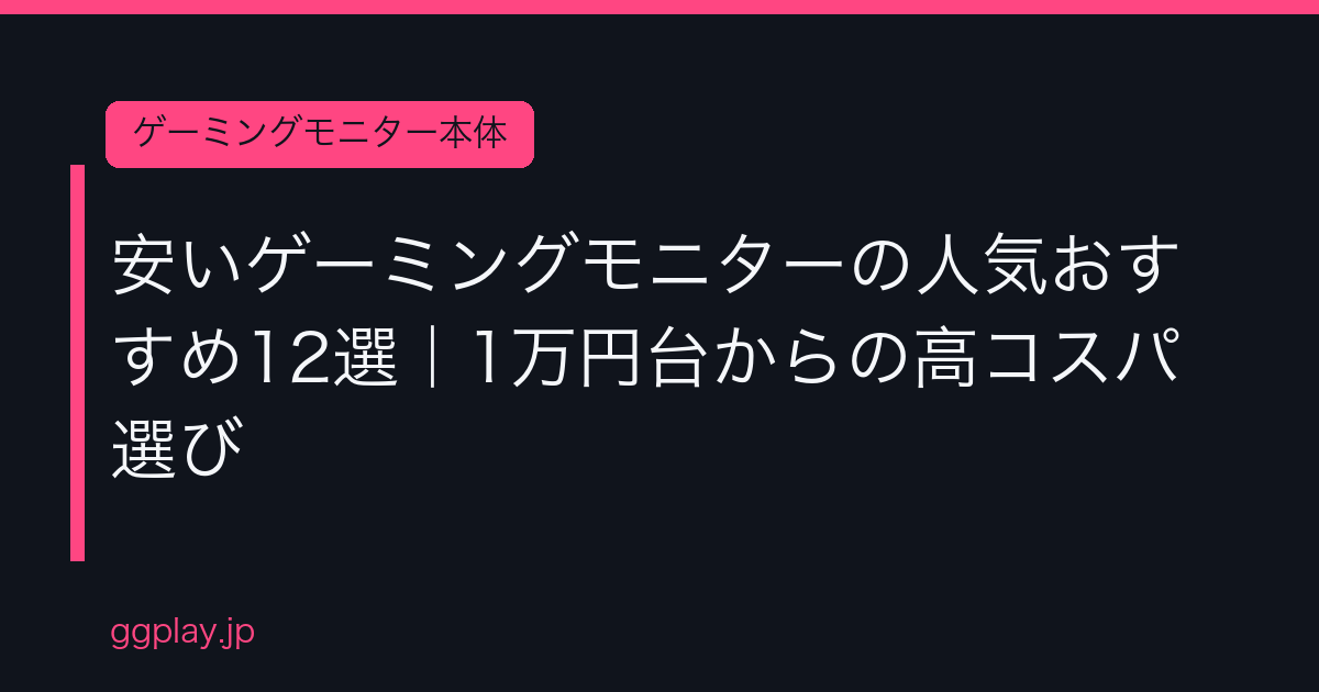 Ggplay