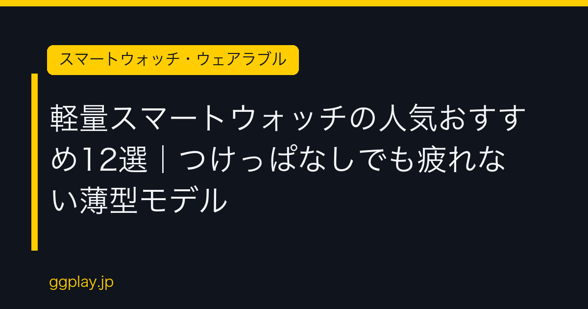 Ggplay