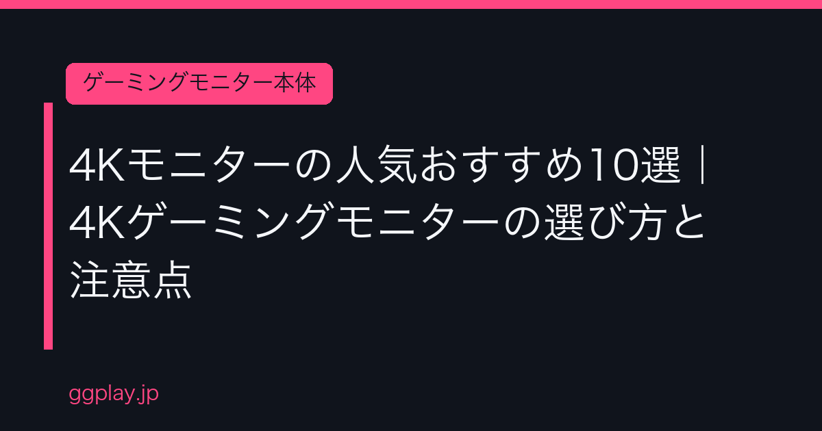 Ggplay