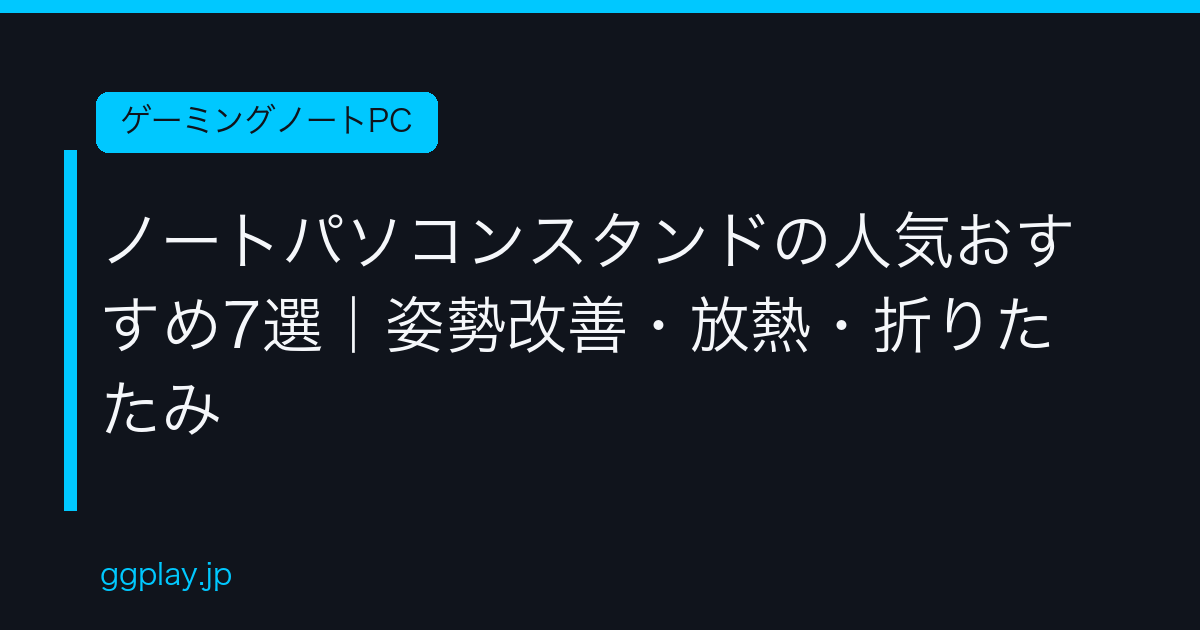 Ggplay