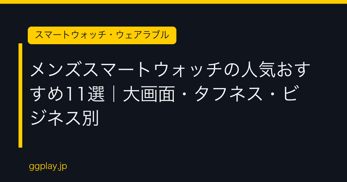 Ggplay
