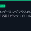 Ggplay