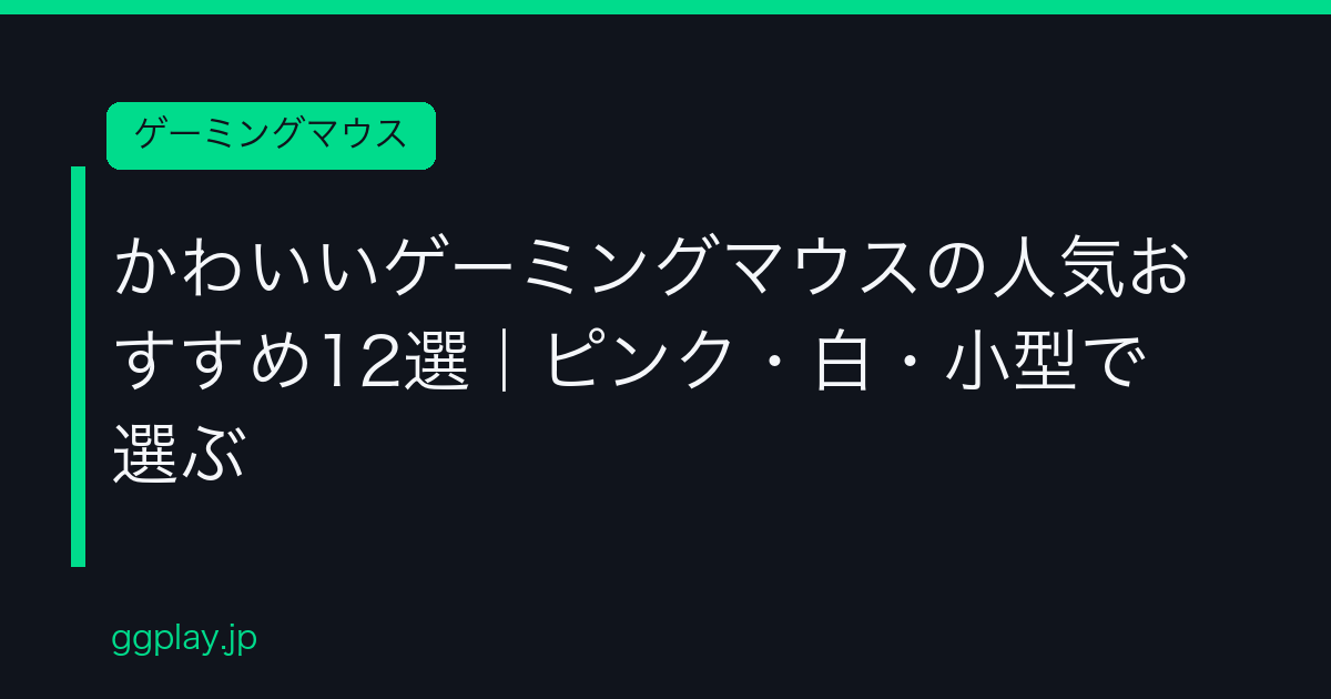 Ggplay